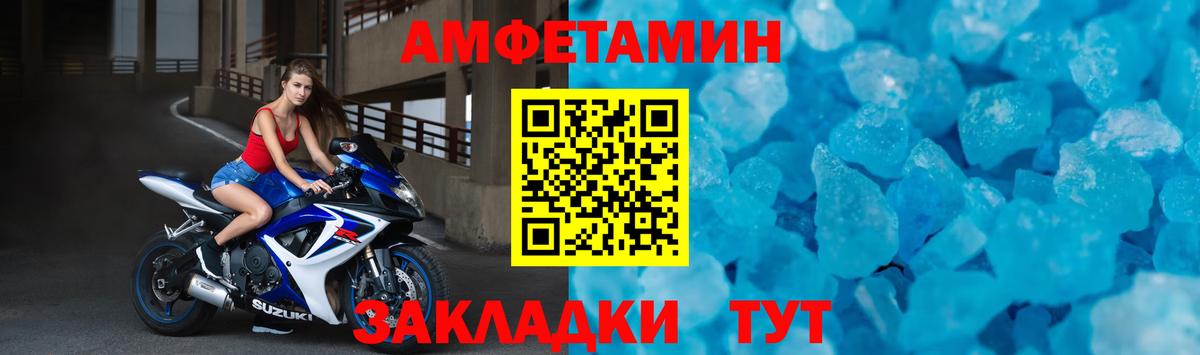 Амфетамин Premium Энгельс