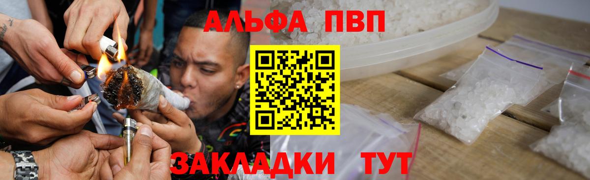 Alpha-PVP крисы CK  Alfa_PVP крисы CK  А ПВП  Энгельс  Вход с VPN  Alfa_PVP Crystall 