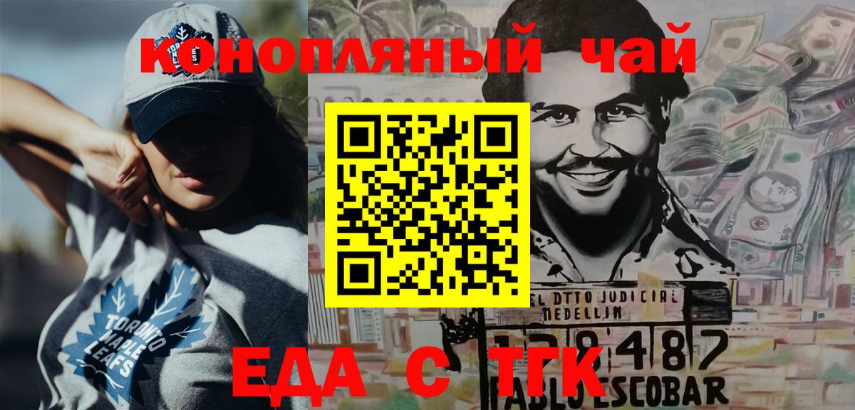 Энгельс  Canna-Cookies конопля  Вход с VPN 
