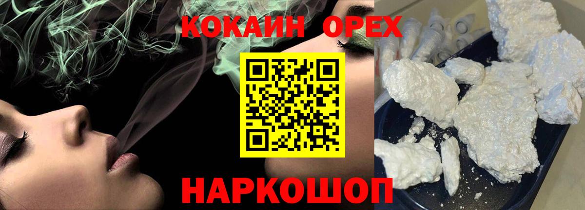 Кокаин  Кокаин FishScale  Энгельс  Вход с VPN  COCAIN FishScale 