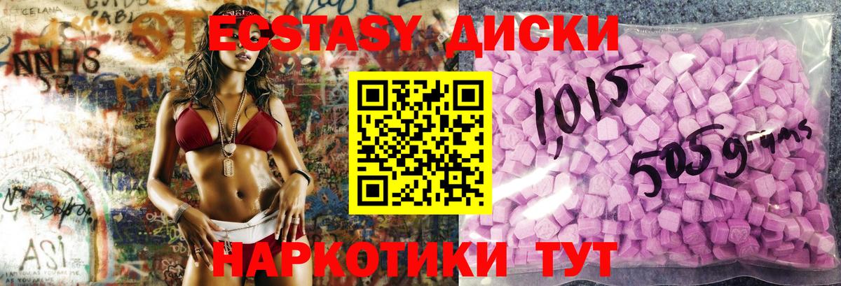Энгельс  Ecstasy 250 мг  ЭКСТАЗИ  цены наркотик  ЭКСТАЗИ 280мг  Вход с VPN 
