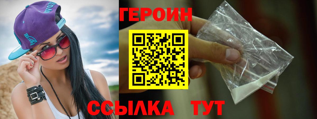 Героин афганец Энгельс