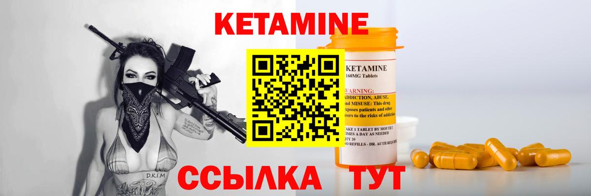 КЕТАМИН VHQ  КЕТАМИН VHQ  Вход с VPN  Энгельс 