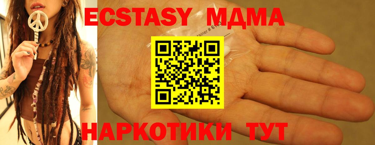 МДМА  Вход с VPN  Энгельс  MDMA VHQ 