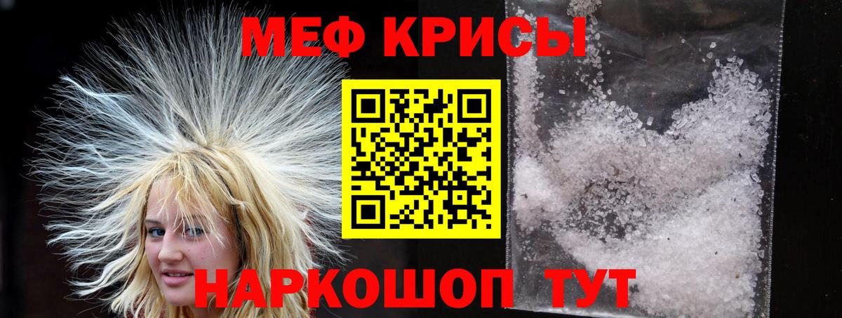 Энгельс  МЕФ VHQ  Меф  Мефедрон кристаллы  Вход с VPN 