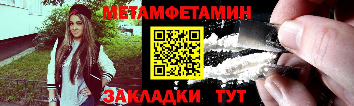 Энгельс  Метамфетамин витя  Вход с VPN 