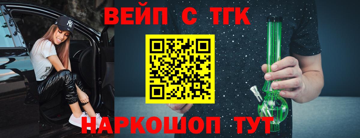 Энгельс  Дистиллят ТГК жижа  Вход с VPN 