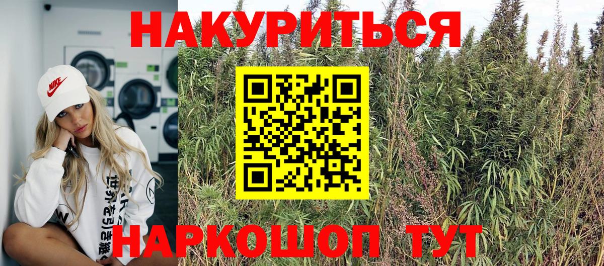 МАРИХУАНА SATIVA & INDICA  Шишки марихуана Amnesia  Энгельс  Бошки Шишки тримм  Вход с VPN 